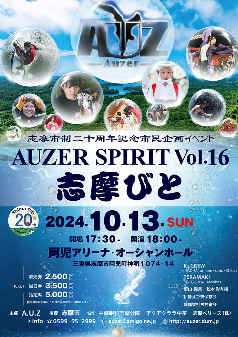 東海祭_Auzer