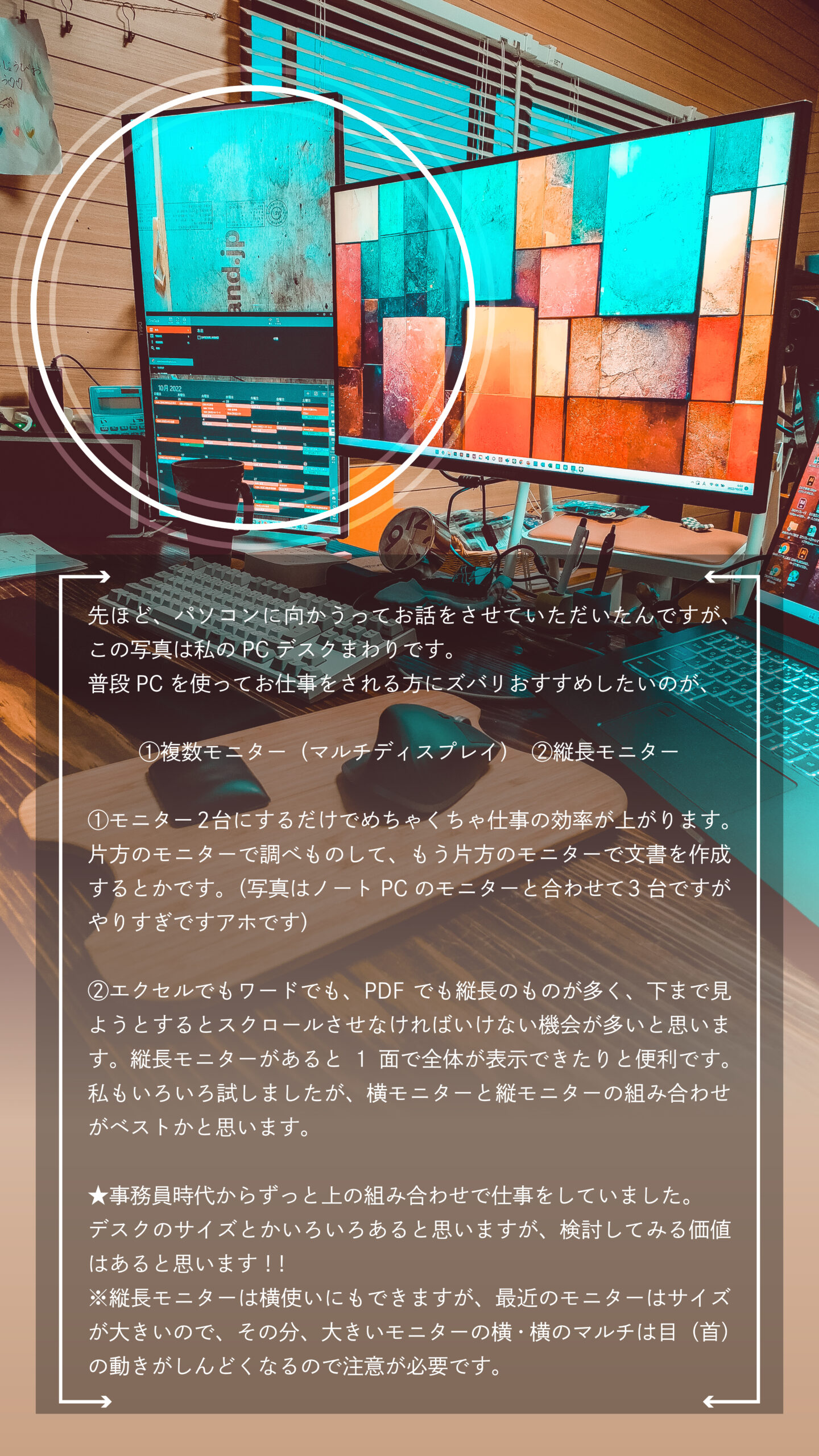 PCモニター