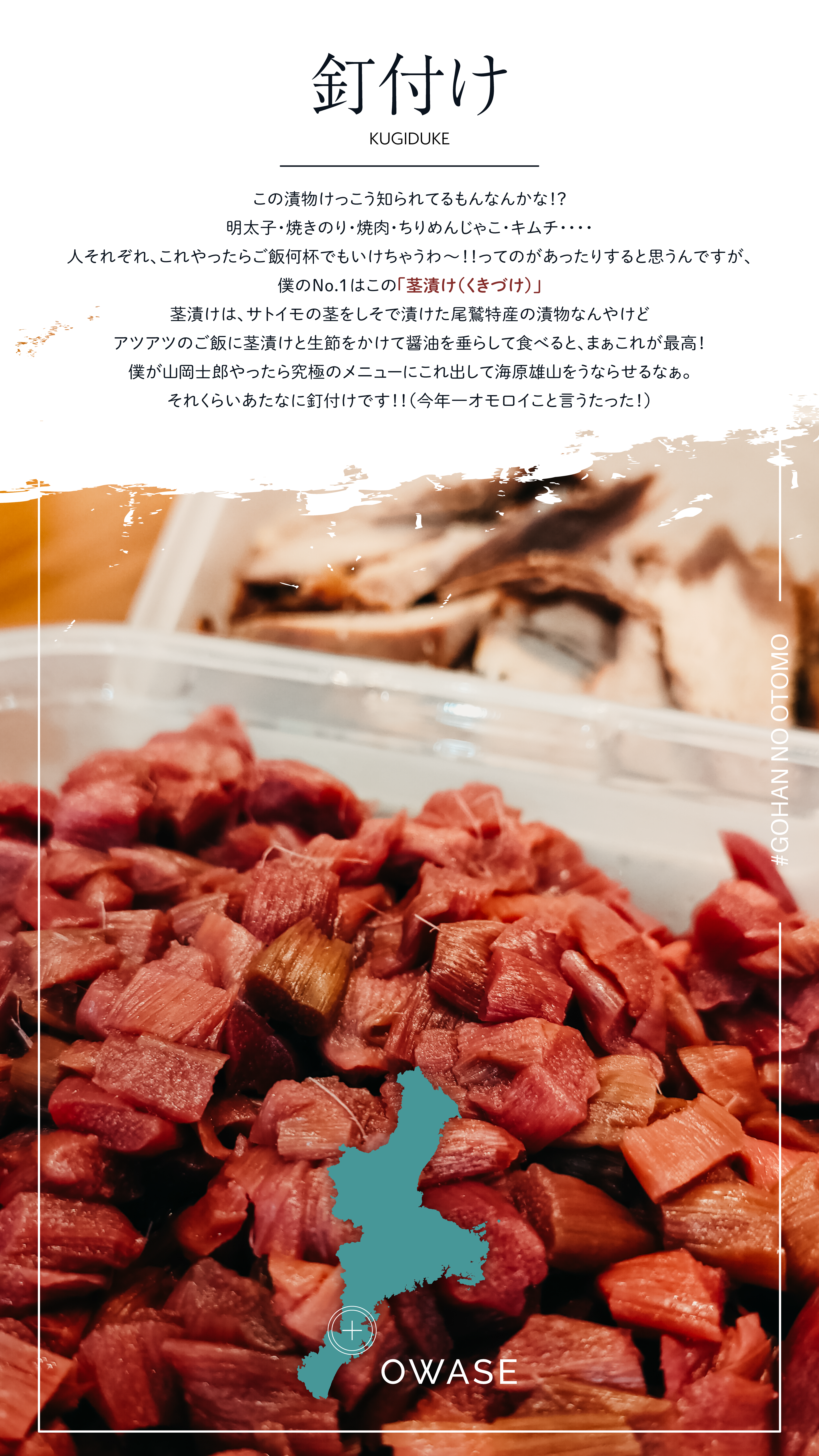 釘付け