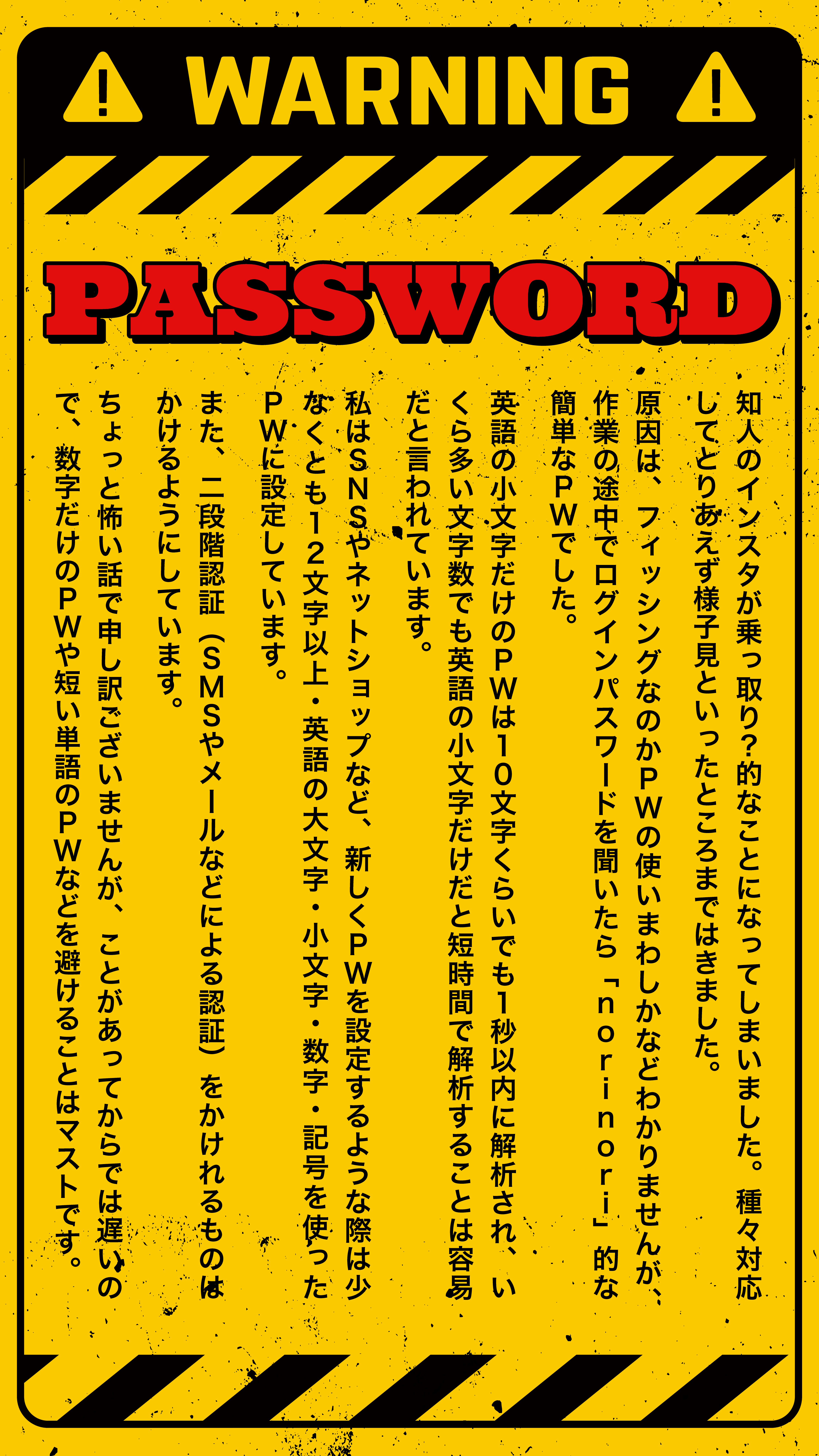 WARNING PASSWORD