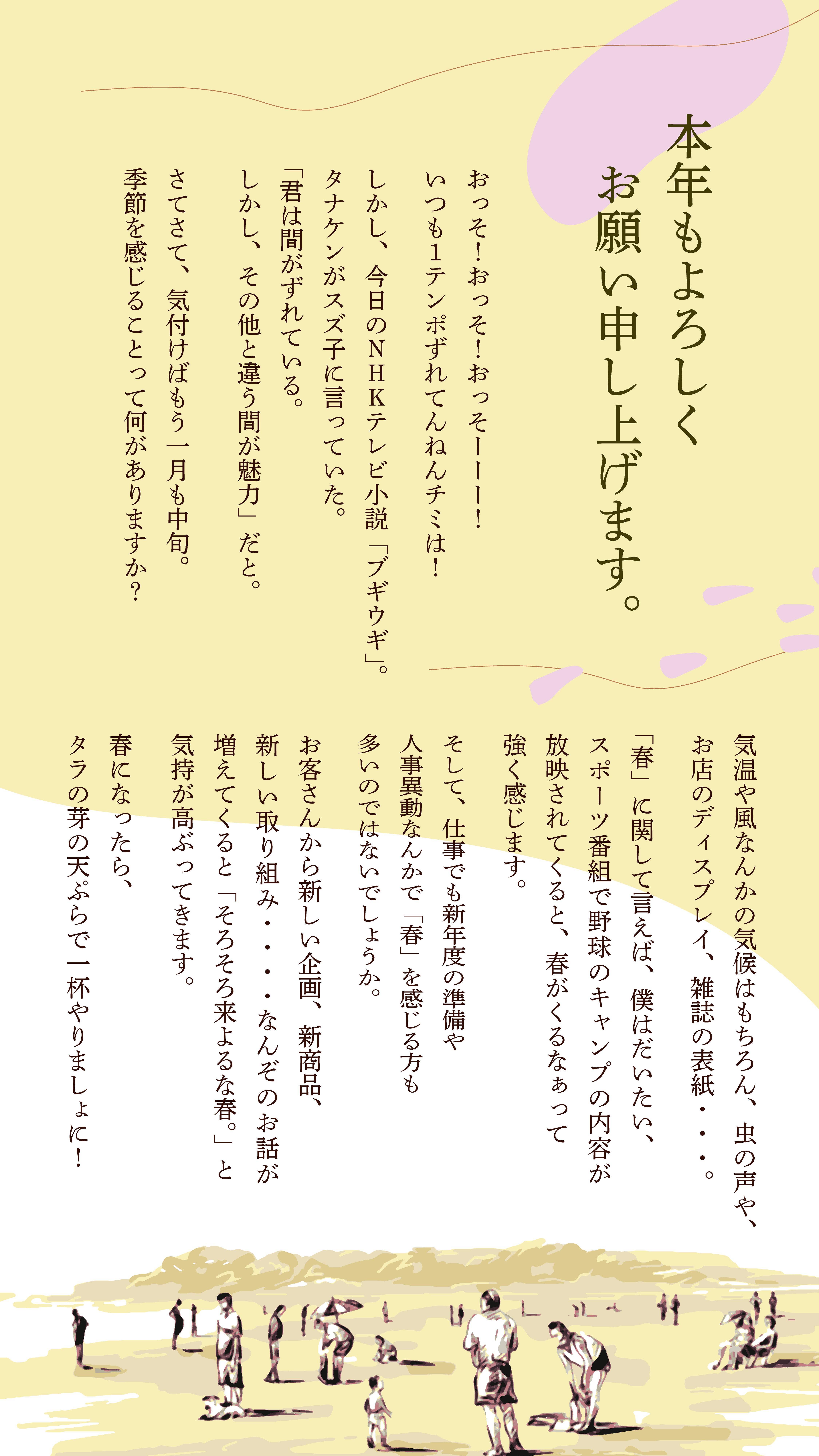 本年もよろしくお願い申し上げます。