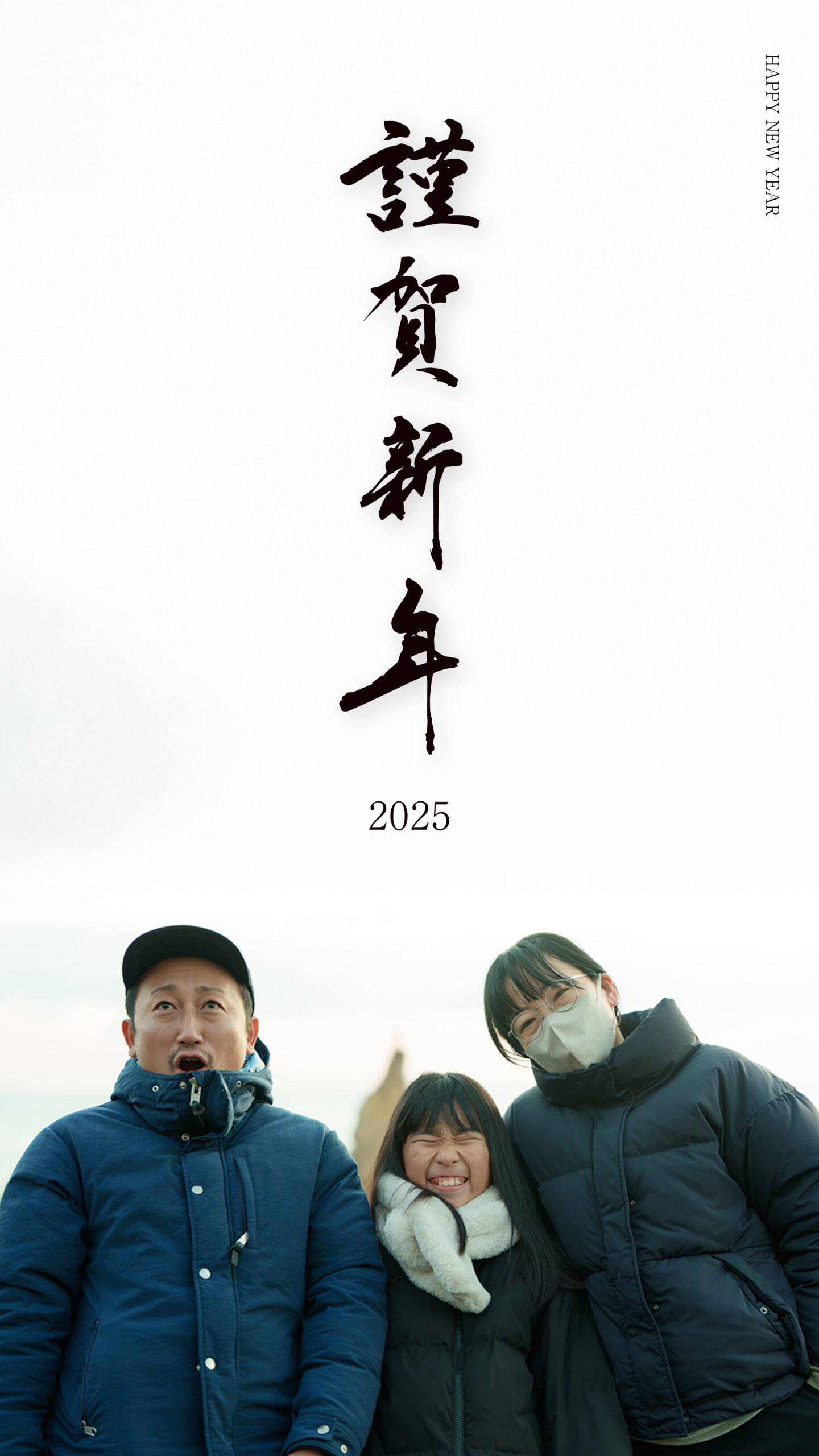 2025謹賀新年