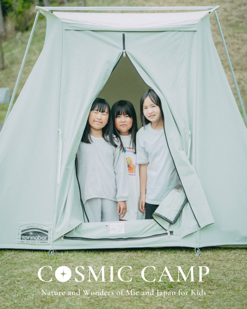 第3回「COSMIC CAMP」無事終えました。